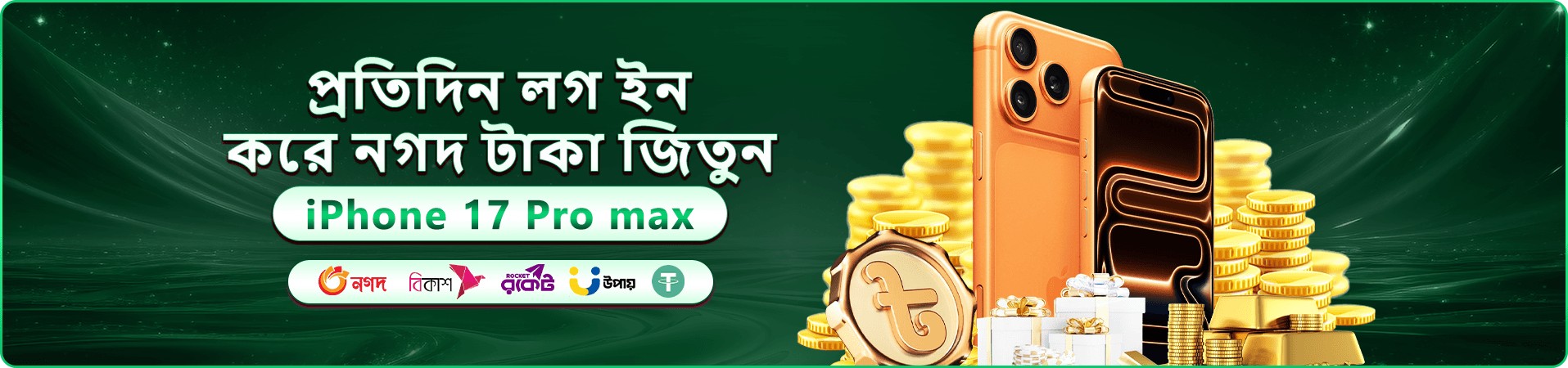 nnok প্রমোশন ব্যানার ১