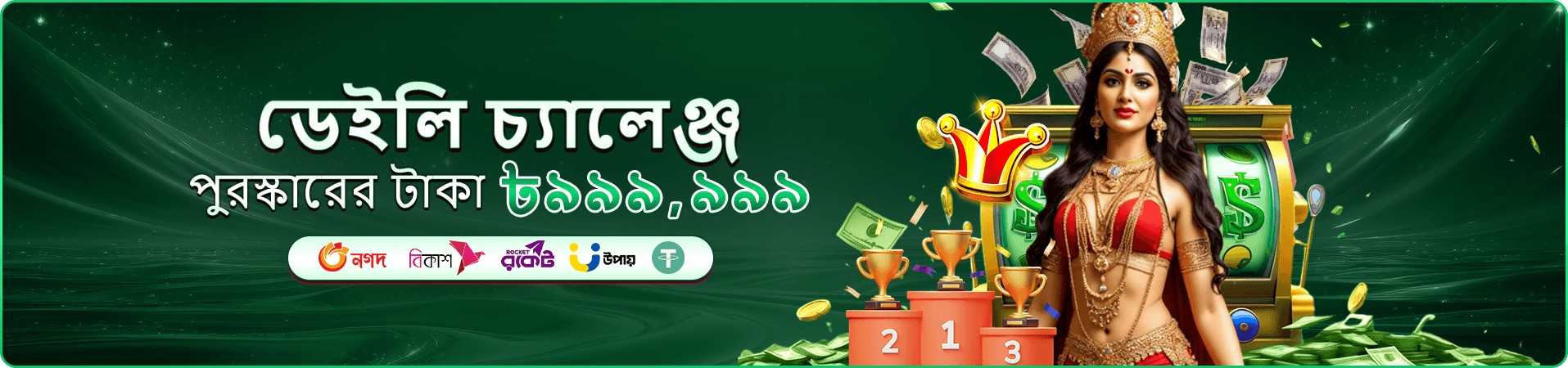 nnok FAQ ব্যানার